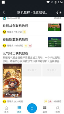 像素联机版4