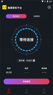 像素联机5