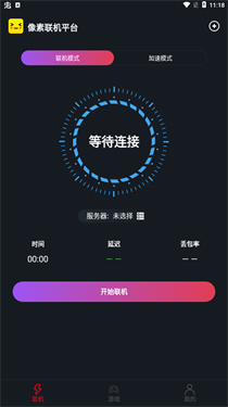 像素联机7