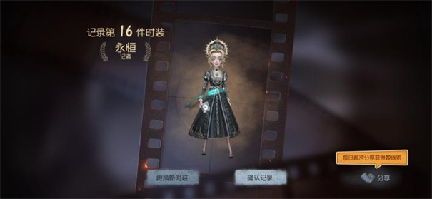 第五人格共研服