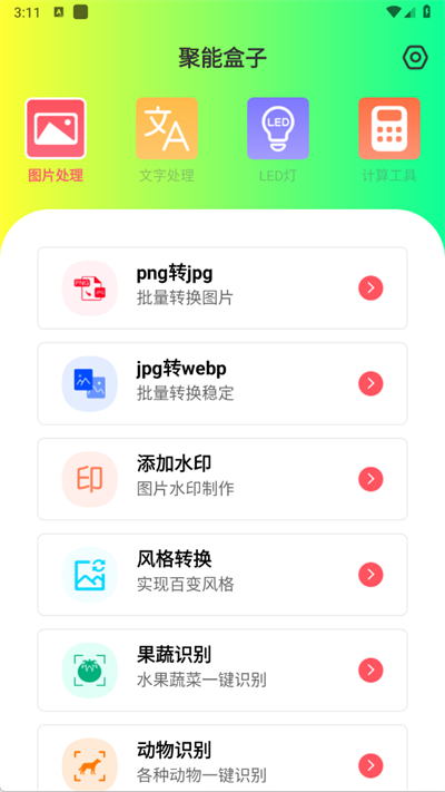 聚能盒子