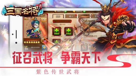 三国名将志(3)