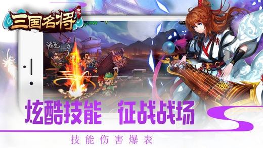 三国名将志(2)