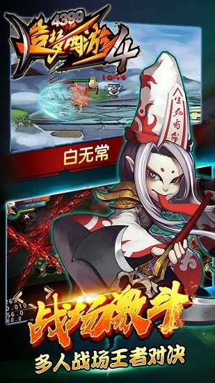 造梦西游(2)