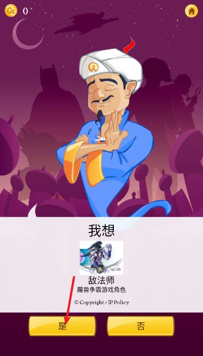 网络天才安卓版(8)