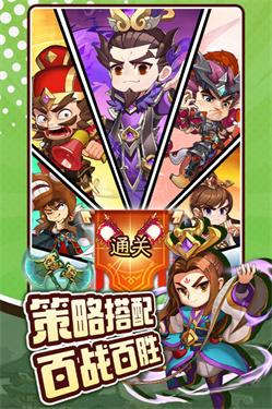 三国先锋游戏官方版