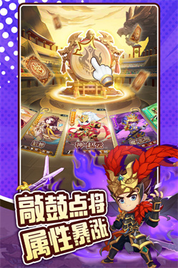 三国先锋游戏官方版