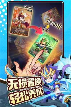 三国先锋游戏官方版
