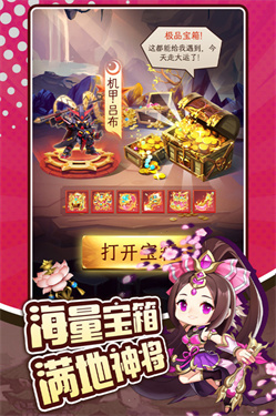三国先锋游戏官方版