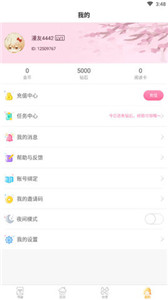 笨狗漫画软件安卓直装版图3