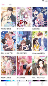 笨狗漫画软件安卓直装版图2