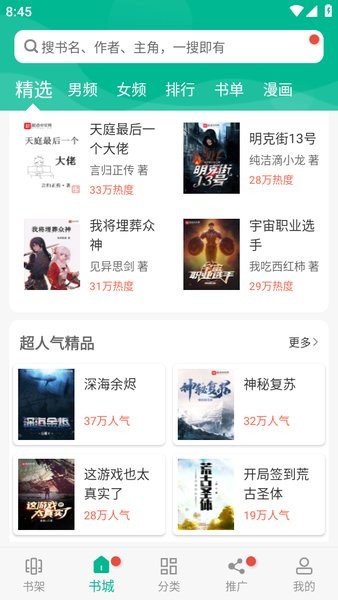 免费书城(1)