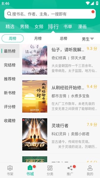 免费书城(2)