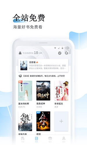 飞鱼小说阅读器图1