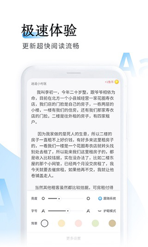 飞鱼小说阅读器图2