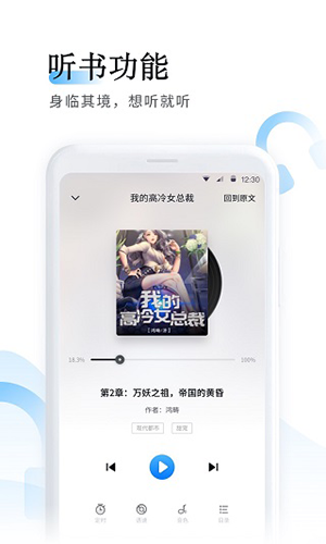 飞鱼小说阅读器图3
