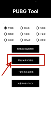 pt画质助手和平精英120帧2