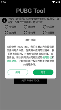 pt画质助手和平精英120帧6