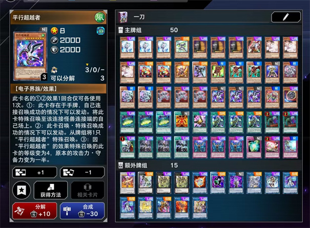 master duel手机端(1)