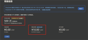 DeepSeek手机版