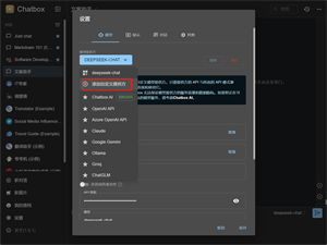 DeepSeek手机版
