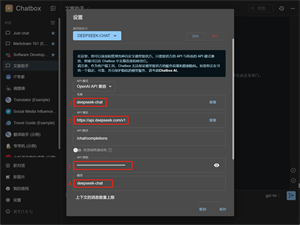 DeepSeek手机版