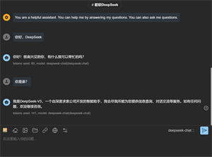 DeepSeek手机版