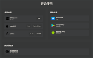 DeepSeek手机版