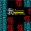 双人像素迷宫手机版