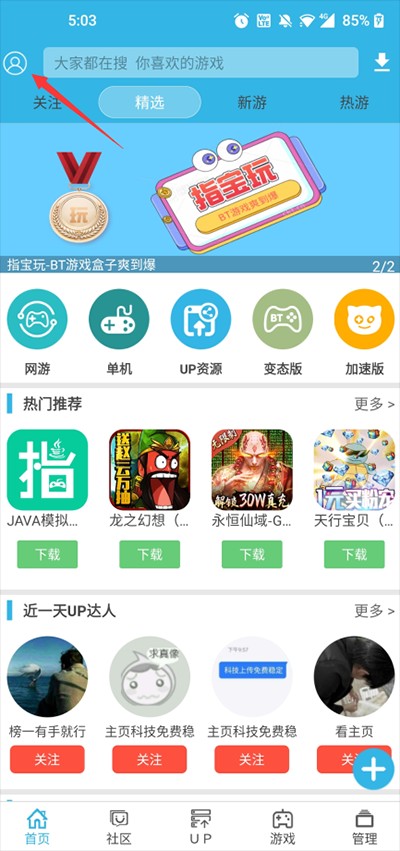 软天空正版(1)