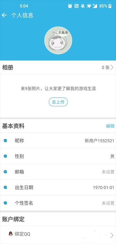 软天空正版(3)