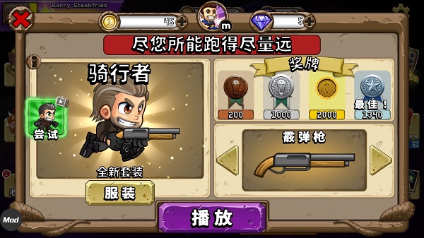 末日终结者(3)