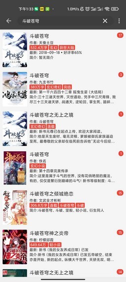万源小说书源