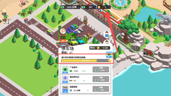 动物园大亨手机版图3