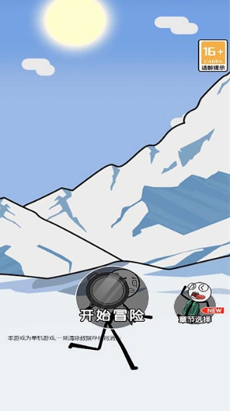 火柴人逃亡录2游戏官方最新版图1