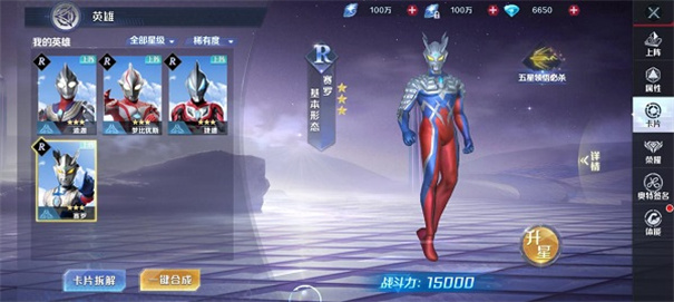 奥特曼集结1