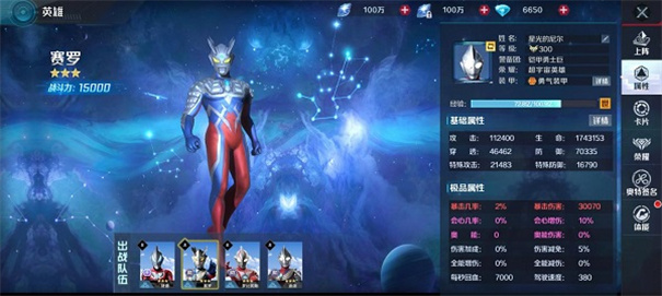 奥特曼集结3