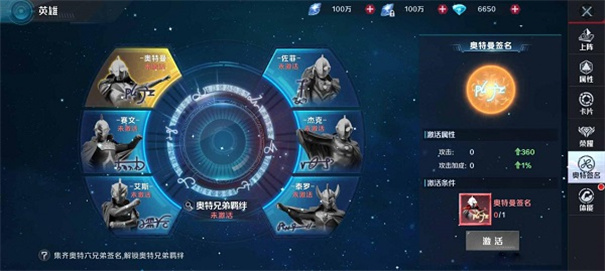 奥特曼集结4