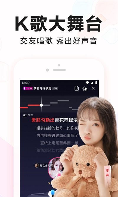全民k歌旧版