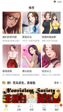 迷妹动漫轻量版