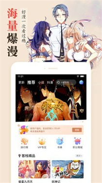 迷妹动漫轻量版