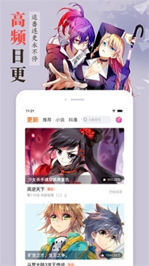 迷妹动漫轻量版