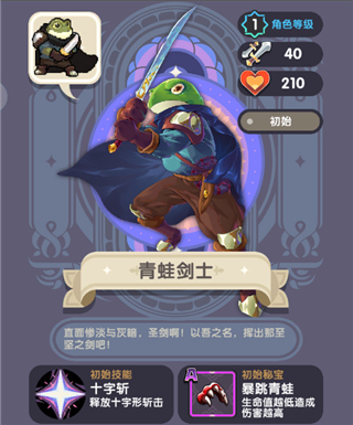 勇者秘境安卓版截图2