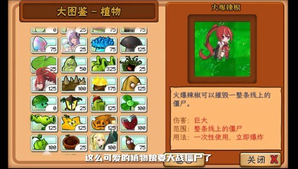 植物娘大战僵尸庄不纯版(1)