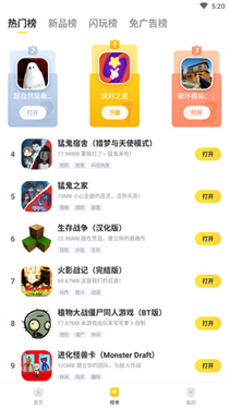 闪电龟