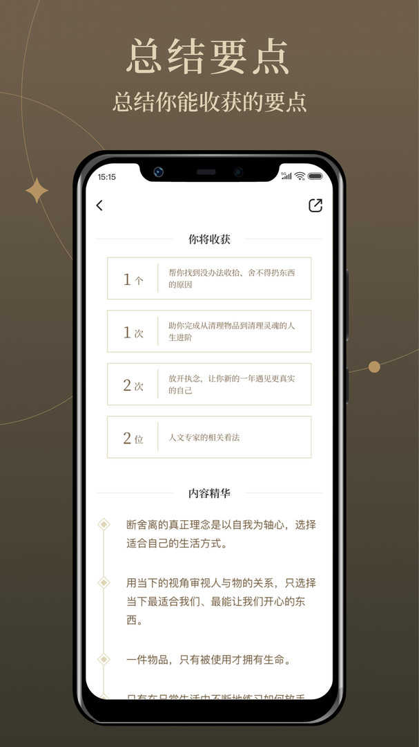 靠谱讲书