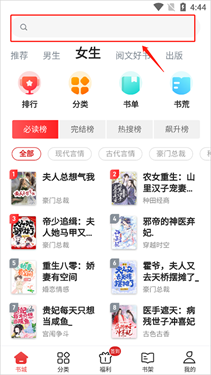 追书神器旧版(1)