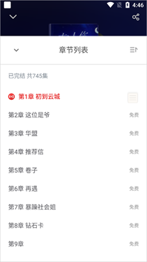追书神器旧版(3)