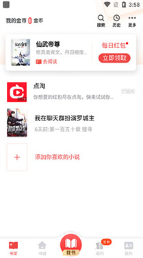 追书神器旧版(5)