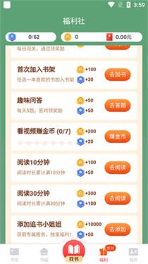 追书神器旧版(6)